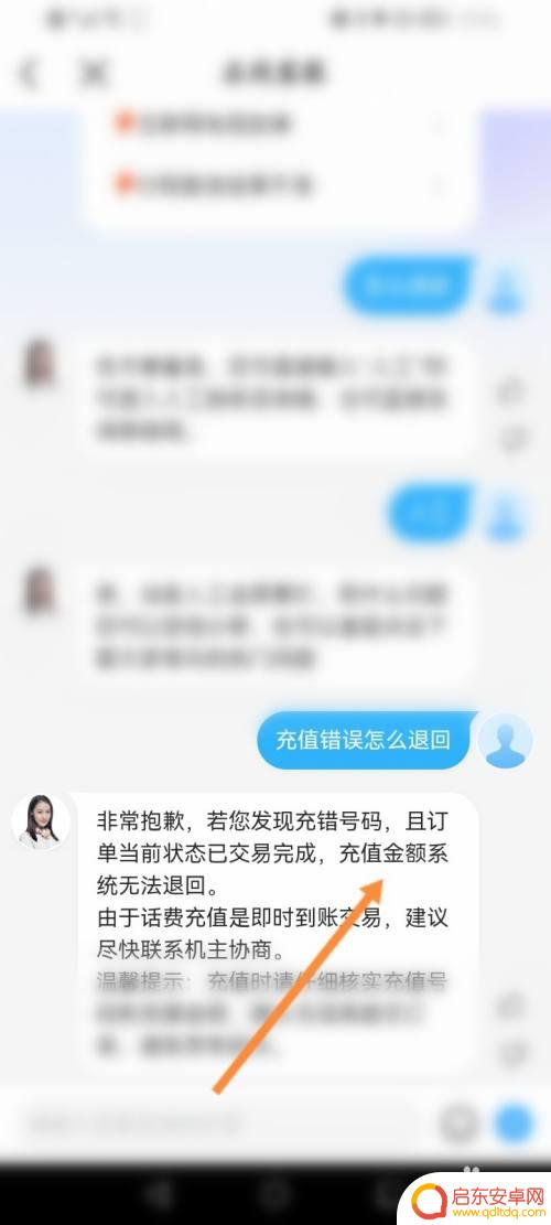 手机移动如何线上退话费 中国移动话费充值退款政策