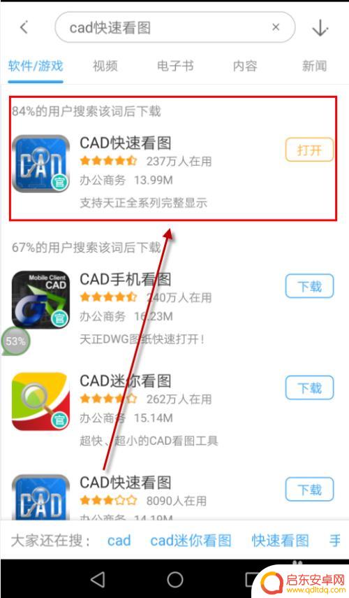 手机qq怎么打开cad 在手机上打开CAD图纸的步骤和技巧
