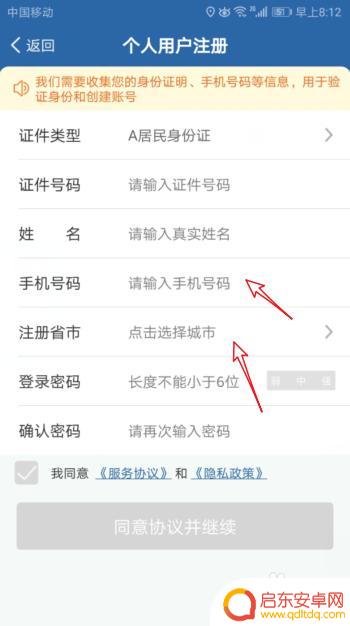 驾照怎么改绑定手机 驾驶证手机号码更改费用