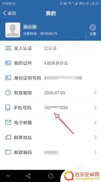 驾照怎么改绑定手机 驾驶证手机号码更改费用