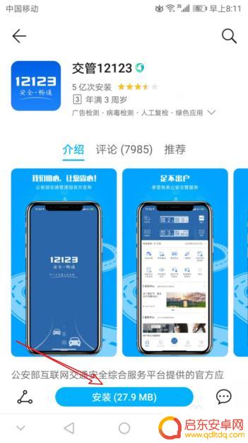 驾照怎么改绑定手机 驾驶证手机号码更改费用