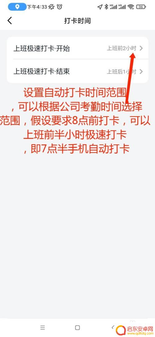 公司放一个旧手机打卡 旧手机放在办公室钉钉自动打卡上下班的注意事项