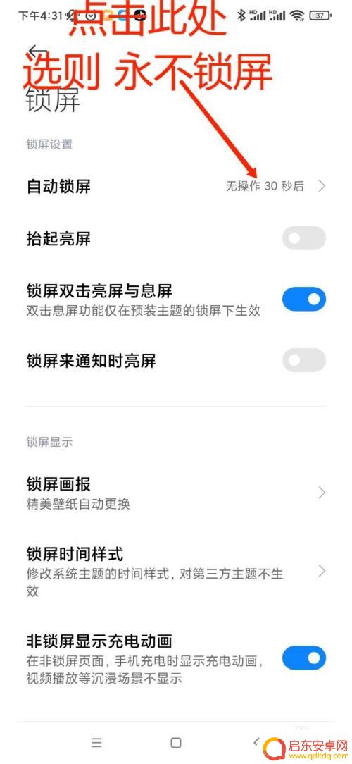 公司放一个旧手机打卡 旧手机放在办公室钉钉自动打卡上下班的注意事项
