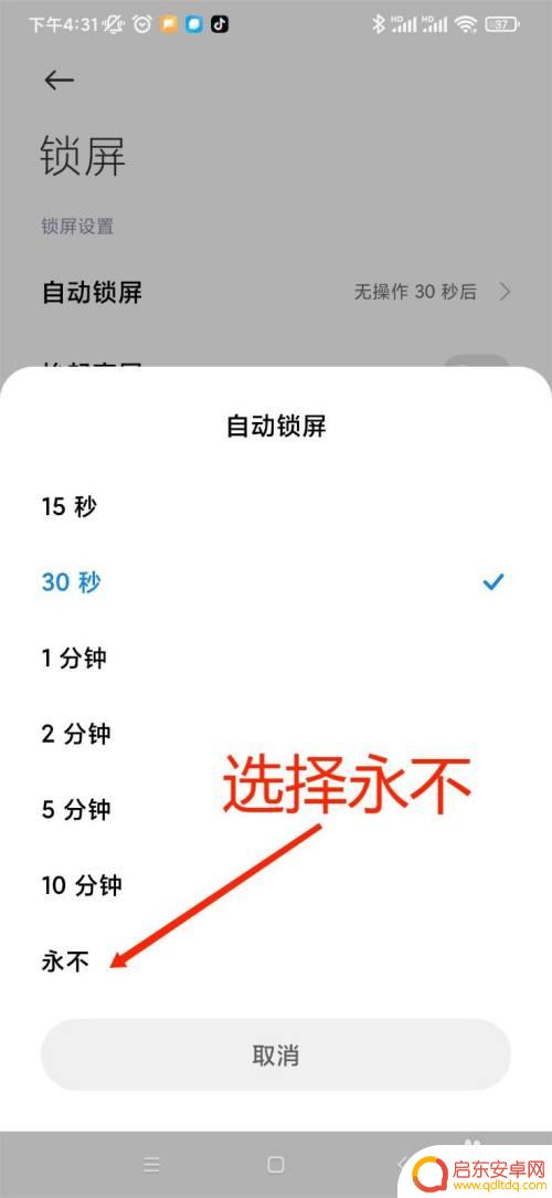 公司放一个旧手机打卡 旧手机放在办公室钉钉自动打卡上下班的注意事项