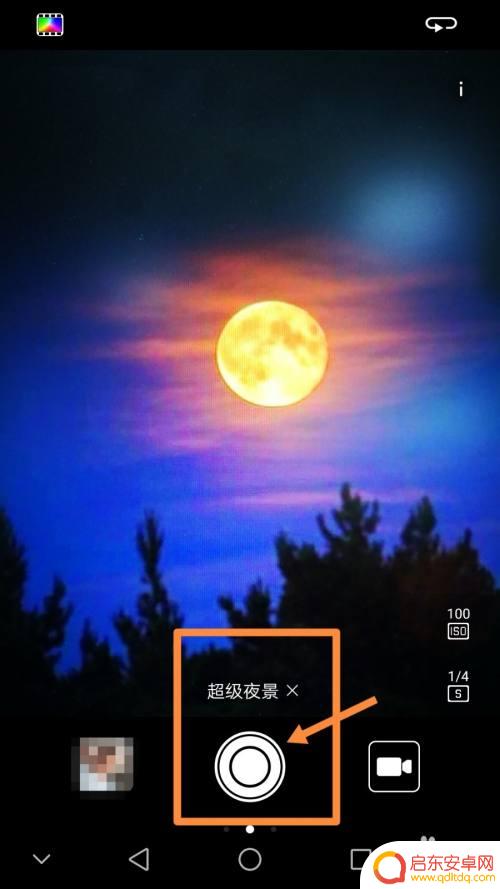 一加玩手机拍月亮怎么设置 一加8t手机如何调整拍摄模式拍月亮