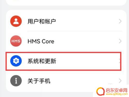畅玩手机如何取消出场设置 荣耀畅玩20出厂设置恢复方法