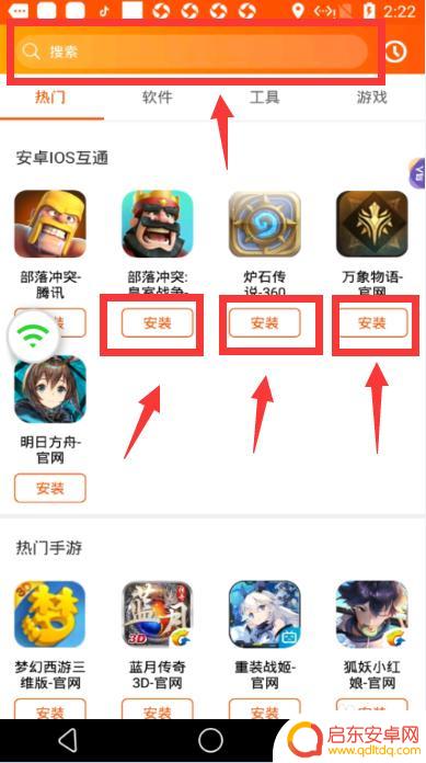 云手机软件怎么使用 云手机使用教程(免费版)