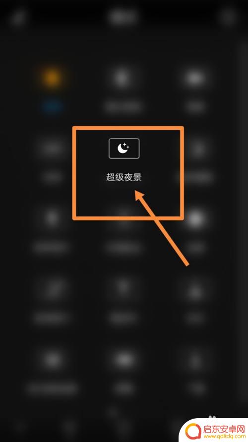 一加玩手机拍月亮怎么设置 一加8t手机如何调整拍摄模式拍月亮