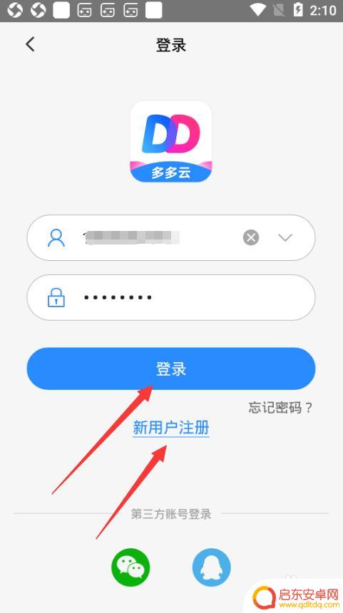 云手机软件怎么使用 云手机使用教程(免费版)