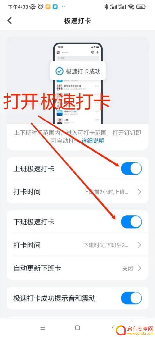 公司放一个旧手机打卡 旧手机放在办公室钉钉自动打卡上下班的注意事项
