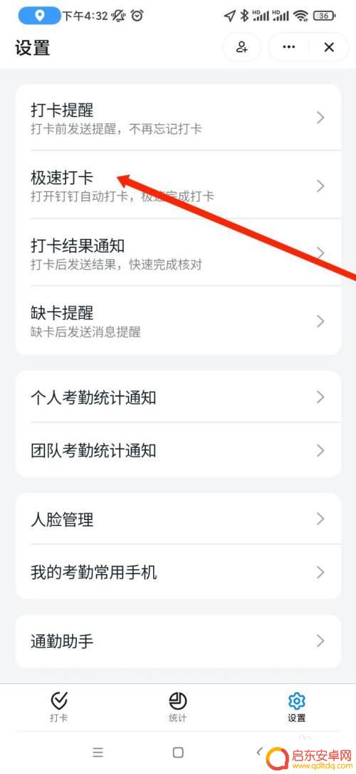 公司放一个旧手机打卡 旧手机放在办公室钉钉自动打卡上下班的注意事项