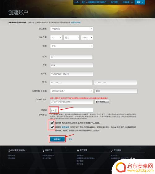 魔兽怀旧服的账号密码是什么 衣米魔兽世界怀旧服游戏账户注册步骤