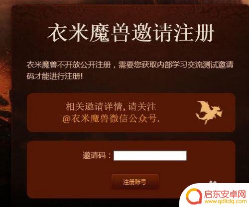魔兽怀旧服的账号密码是什么 衣米魔兽世界怀旧服游戏账户注册步骤