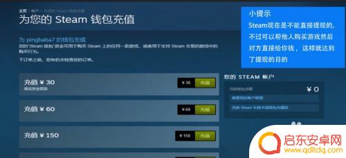 steam上面的钱能提现吗 STEAM怎么提现到支付宝