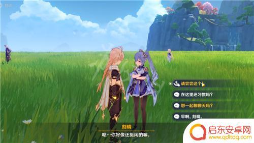原神怎么给角色吃东西 《原神》怎么邀请角色试吃