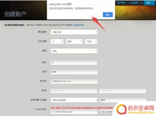 魔兽怀旧服的账号密码是什么 衣米魔兽世界怀旧服游戏账户注册步骤