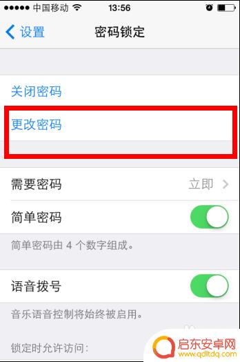 手机怎么设置屏幕密码苹果 怎么更改苹果手机的屏幕密码