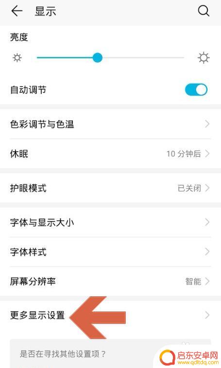 手机屏幕横屏如何旋转方向 华为手机旋转屏幕设置方法