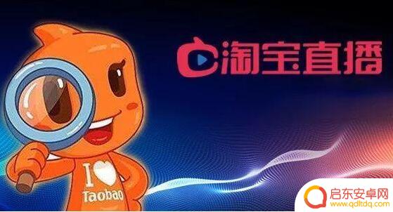 淘宝直播手机音乐设置怎么设置 设置淘宝直播间背景音乐需要注意什么