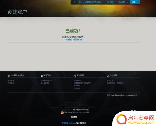 魔兽怀旧服的账号密码是什么 衣米魔兽世界怀旧服游戏账户注册步骤