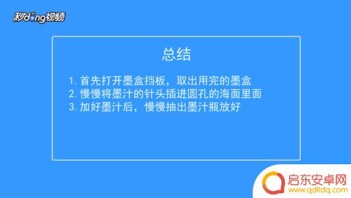老款打印机怎么加墨 惠普打印机如何更换墨盒