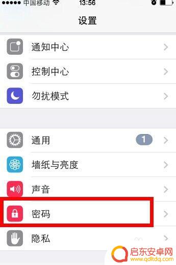 手机怎么设置屏幕密码苹果 怎么更改苹果手机的屏幕密码