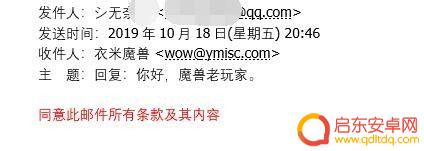 魔兽怀旧服的账号密码是什么 衣米魔兽世界怀旧服游戏账户注册步骤