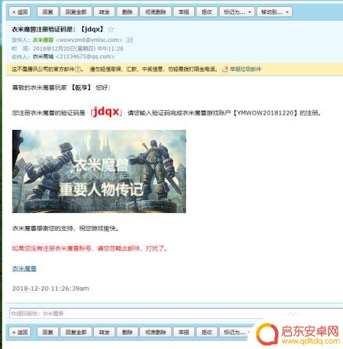 魔兽怀旧服的账号密码是什么 衣米魔兽世界怀旧服游戏账户注册步骤