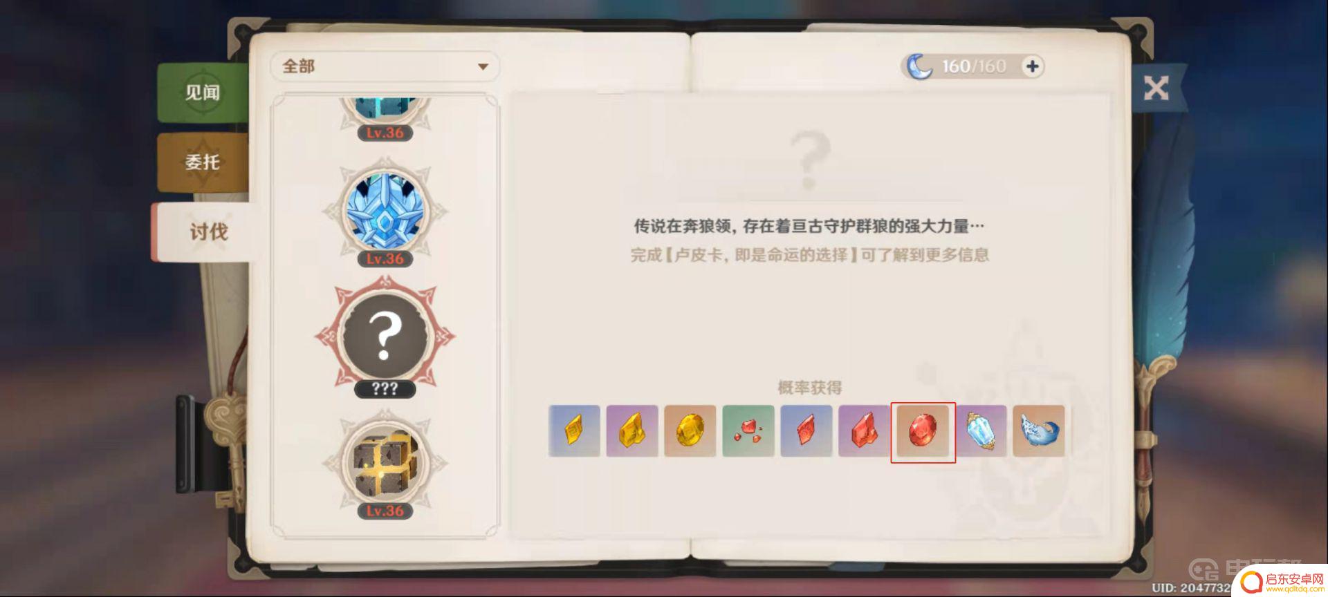原神的燃愿玛瑙哪里可以获取 《原神》燃愿玛瑙最快的打法是什么