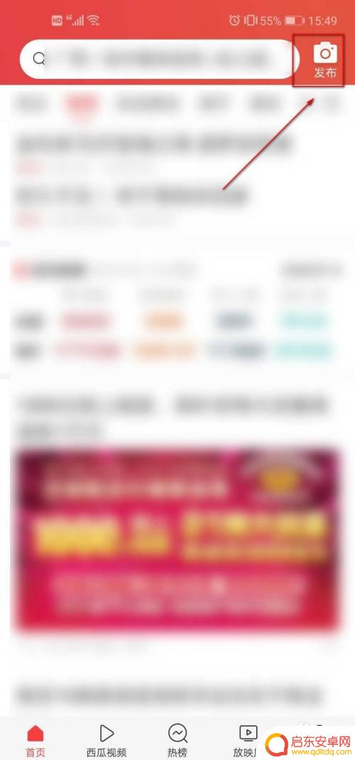 如何发布手机微头条 今日头条微头条发布攻略