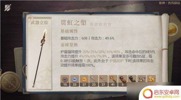 原神过年什么池子 原神春节up武器池2022抽卡攻略
