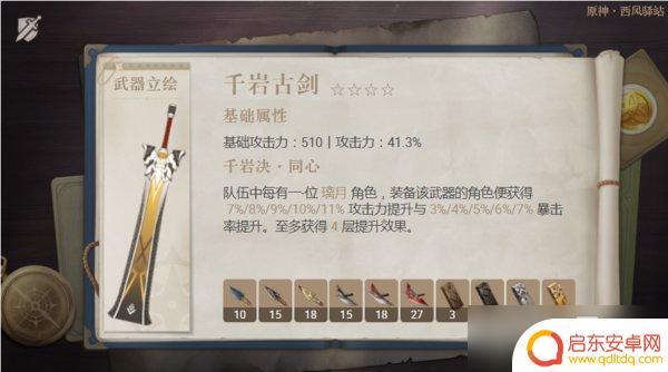 原神过年什么池子 原神春节up武器池2022抽卡攻略