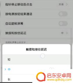 华为手机调节屏幕灵敏度在哪里 华为手机触控屏幕敏感度调整教程