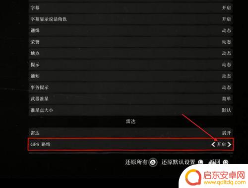 荒野大镖客2小地图变成指南针 荒野大镖客2小地图如何开启导航路线