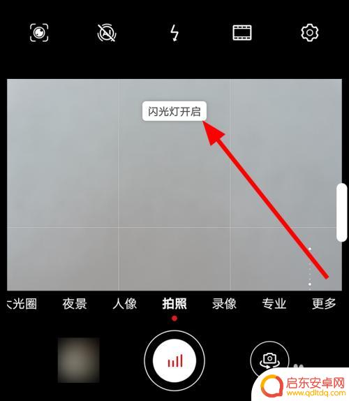华为手机照相如何使用闪光 华为手机拍照怎么开启闪光灯