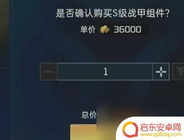 星球重启s级机甲多少钱 星球重启s级机甲获取方法