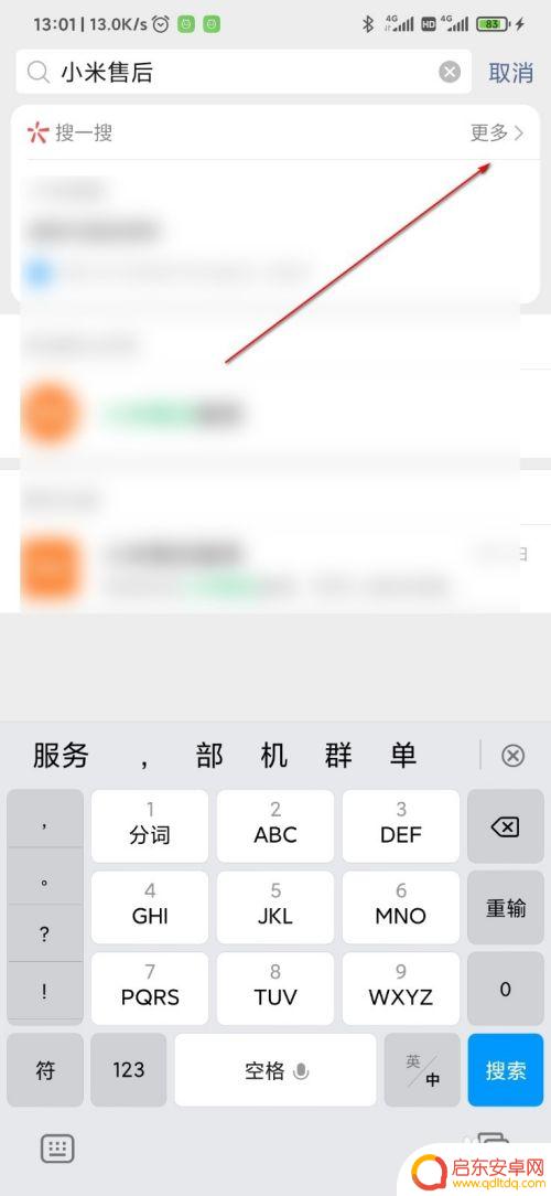 怎么去小米手机保修点 查询附近的小米官方维修网点步骤