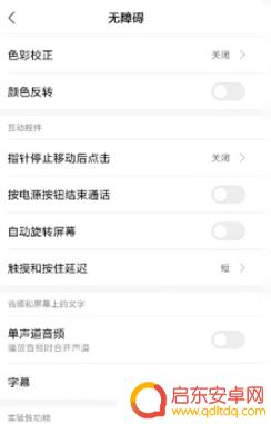 华为手机调节屏幕灵敏度在哪里 华为手机触控屏幕敏感度调整教程