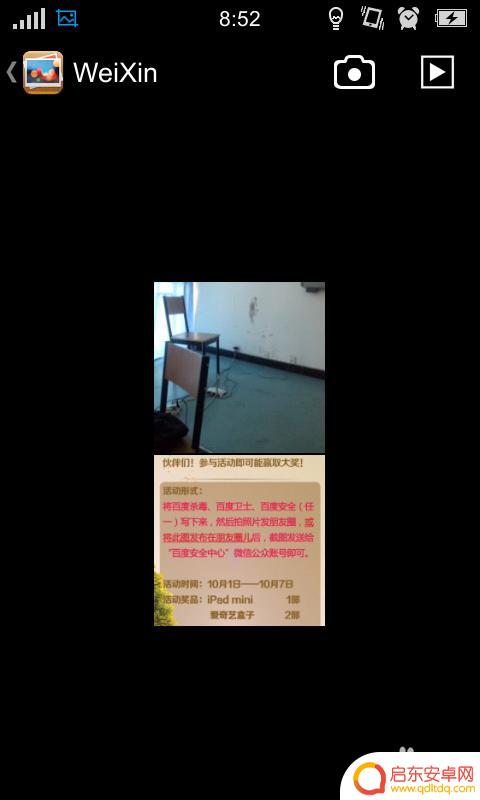 在手机上怎么裁剪图片 手机照片裁剪教程