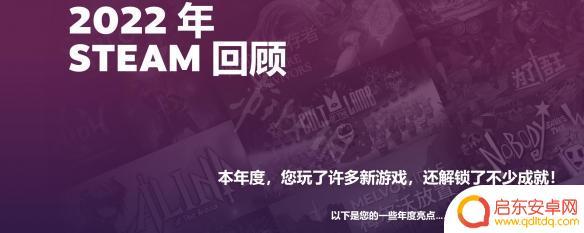 steam简报 2022年度总结steam游戏