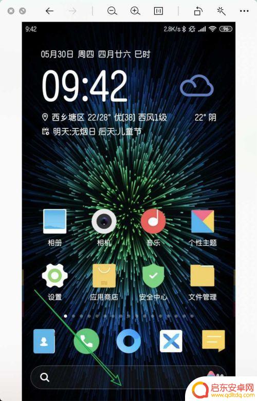 如何打开手机桌面搜索栏 小米手机桌面搜索框怎么打开