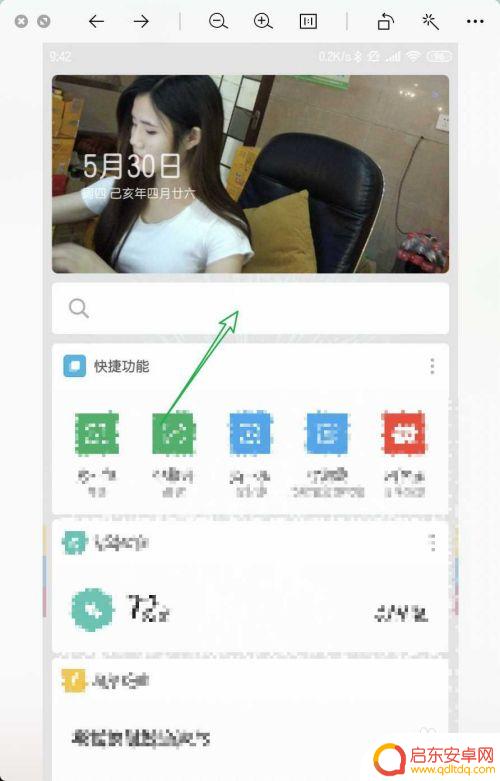 如何打开手机桌面搜索栏 小米手机桌面搜索框怎么打开