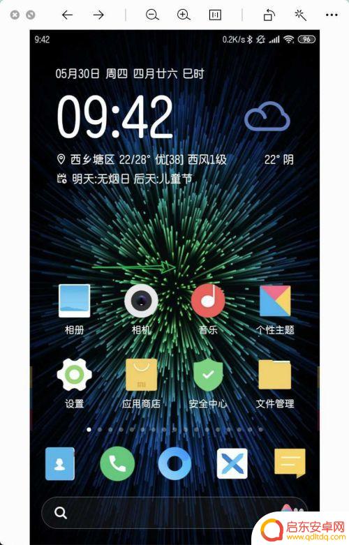 如何打开手机桌面搜索栏 小米手机桌面搜索框怎么打开
