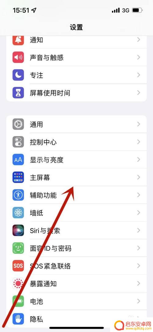如何退出手机当前界面界面 苹果手机怎么退出当前程序