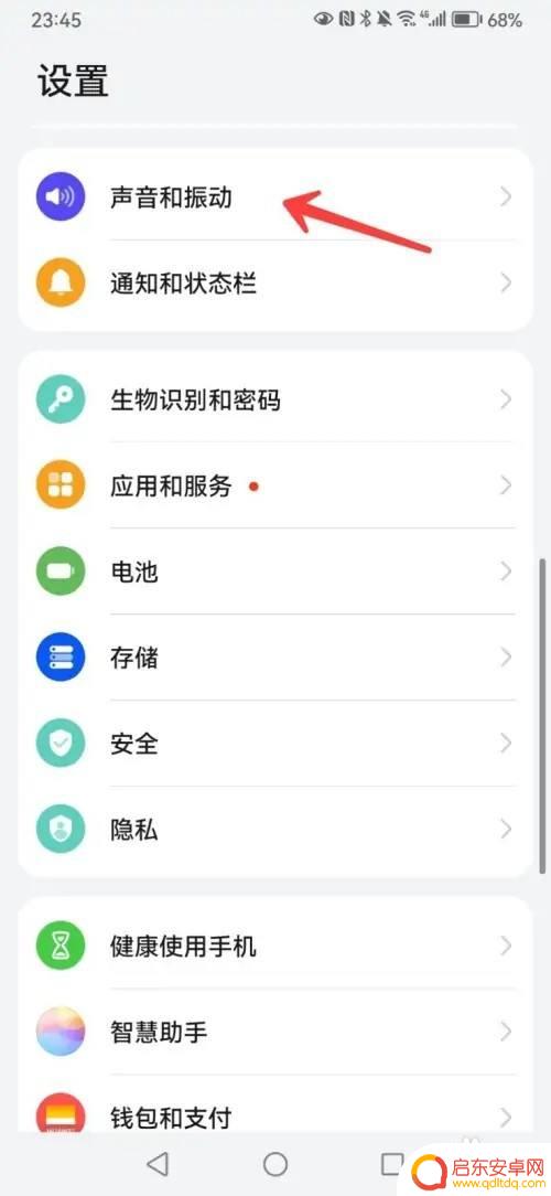 华为手机的免打扰模式如何关闭 华为手机免打扰模式怎么关掉