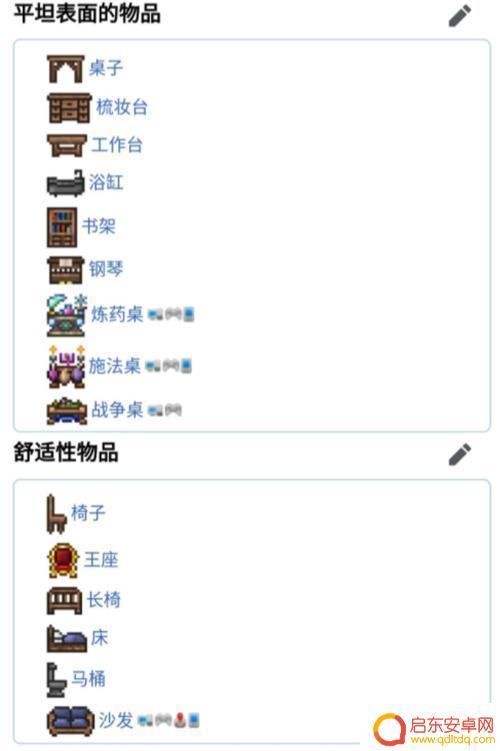 泰拉瑞亚自带房子 泰拉瑞亚房子入住标准解析