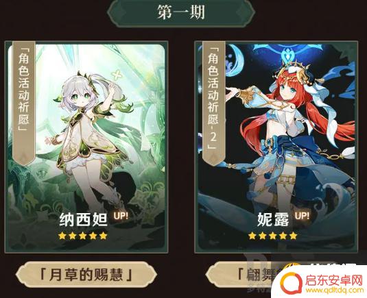 原神3.6卡池几点更新 原神3.6版本更新时间表