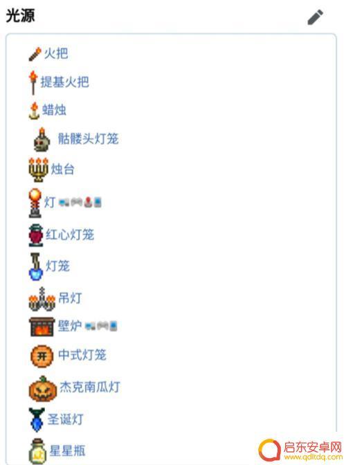 泰拉瑞亚自带房子 泰拉瑞亚房子入住标准解析