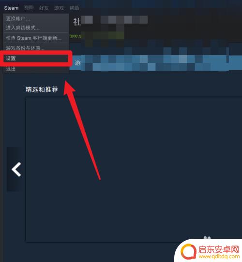 steam验证储存 怎样设置Steam账户的登录凭据不保存在电脑上