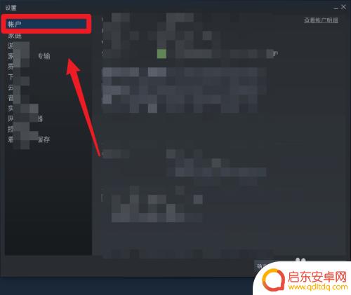 steam验证储存 怎样设置Steam账户的登录凭据不保存在电脑上